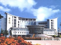 鹽城師范學(xué)院2023年報(bào)名條件、招生要求、招生對象