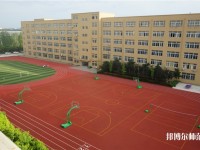 山丹培黎幼兒師范學(xué)校2023年怎么樣、好不好