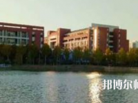合肥幼兒師范高等?？茖W校2023年招生代碼