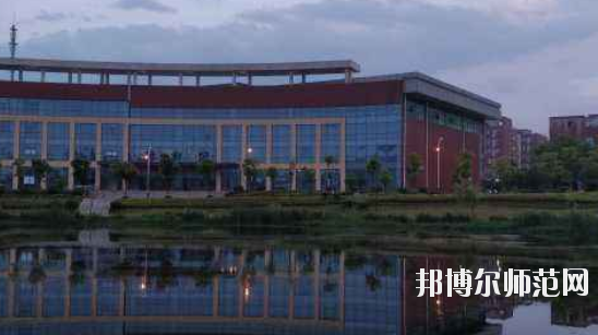 九江職業(yè)師范大學(xué)怎么樣、好不好