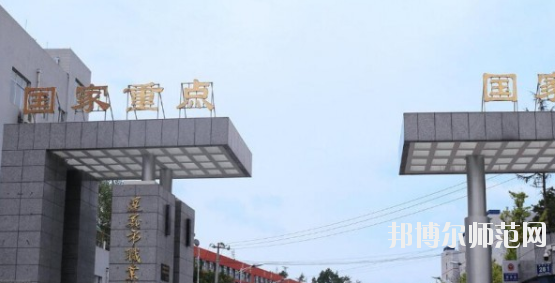 習(xí)水幼師職業(yè)技術(shù)學(xué)校2023年怎么樣、好不好