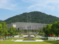 杭州科技職業(yè)技術師范學院2023年怎么樣、好不好