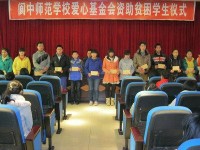 閬中師范學校2023年學費、收費多少