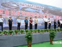 河源職業(yè)技術(shù)師范學(xué)院2023年怎么樣、好不好