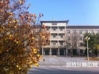大同師范高等?？茖W校2023年怎么樣、好不好