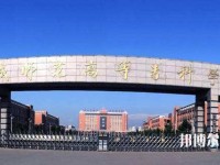 運(yùn)城幼兒師范高等專科學(xué)校2023年怎么樣、好不好