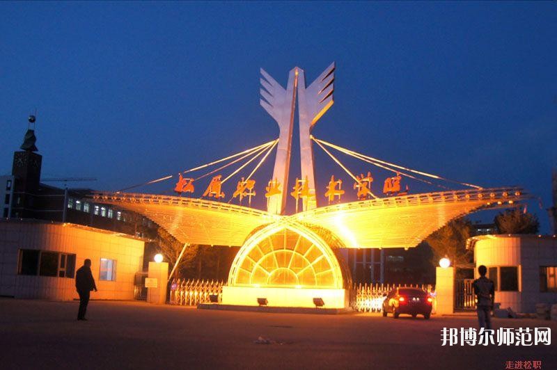 松原職業(yè)技術(shù)師范學(xué)院2021年報(bào)名條件、招生要求、招生對象