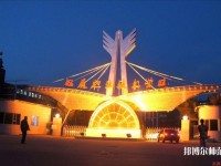 松原職業(yè)技術(shù)師范學(xué)院2023年怎么樣、好不好