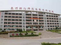 泉州幼兒師范高等?？茖W(xué)校2023年排名