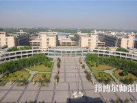 晉中師范高等?？茖W(xué)校2023年招生代碼