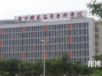 晉中師范高等?？茖W(xué)校2023年地址在哪里