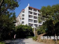 福建幼兒師范高等?？茖W校2023年招生代碼