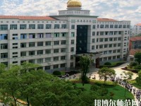 福建幼兒師范高等專科學(xué)校2023年報(bào)名條件、招生要求、招生對(duì)象