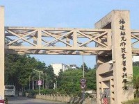 福建幼兒師范高等?？茖W(xué)校2023年有哪些專業(yè)