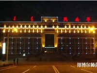 興安職業(yè)技術(shù)師范學(xué)院2023年報(bào)名條件、招生要求、招生對(duì)象