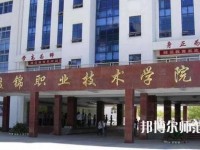 盤錦職業(yè)技術師范學院2023年招生代碼