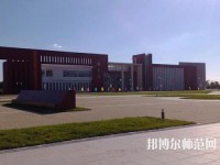盤錦職業(yè)技術師范學院2023年報名條件、招生要求、招生對象