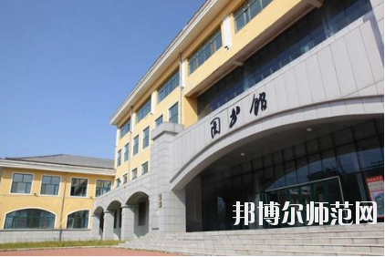 黑龍江民族職業(yè)師范學(xué)院2021年報名條件、招生要求、招生對象