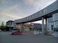 朝陽師范高等?？茖W(xué)校2023年是幾專