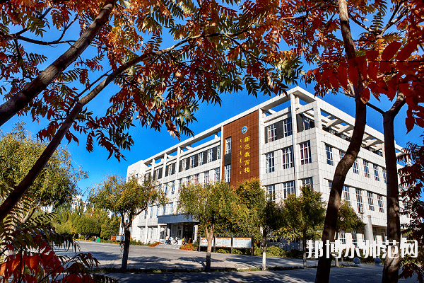 通遼職業(yè)師范學(xué)院怎么樣、好不好