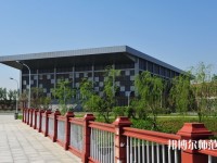 撫順師范高等?？茖W(xué)校2023年地址在哪里