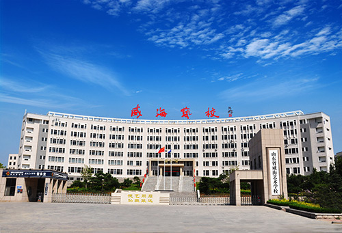 山東威海藝術幼兒師范學校怎么樣、好不好