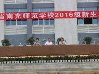 南充師范學(xué)校2023年報(bào)名條件、招生要求、招生對(duì)象