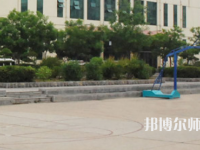 永城職業(yè)師范學(xué)院2023年怎么樣、好不好