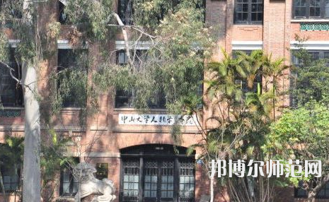  中山師范大學(xué)廣州校區(qū)南校園2023年報名條件、招生要求、招生對象 