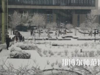 中央財經師范大學沙河校區(qū)2023年報名條件、招生要求、招生對象