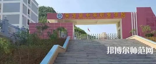 安龍縣幼兒師范職業(yè)技術學校2023年招生錄取分數(shù)線