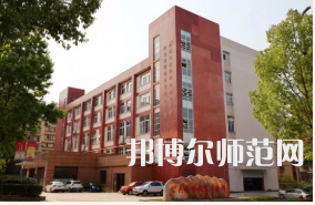 重慶安全技術(shù)幼兒師范職業(yè)學(xué)院2023年怎么樣、好不好