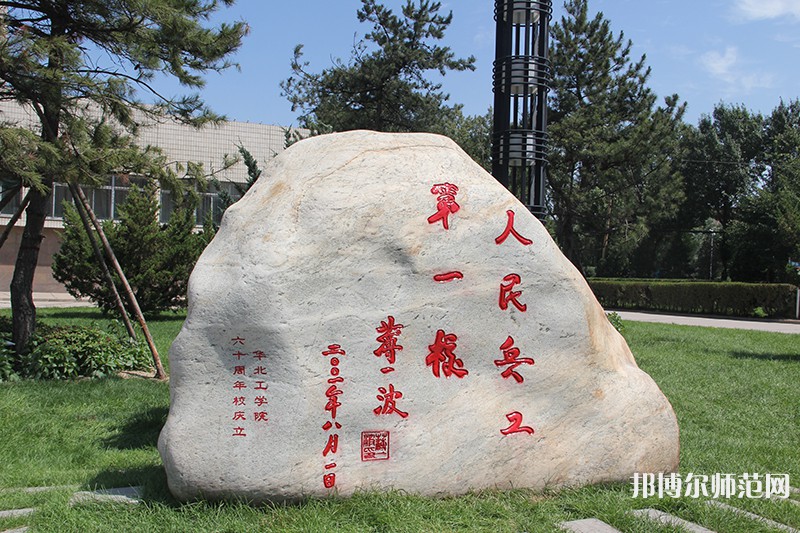 中北師范大學(xué)2023年報名條件、招生要求、招生對象