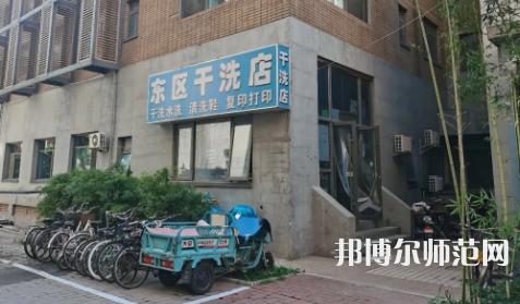 北京外國(guó)語(yǔ)師范大學(xué)2023年報(bào)名條件、招生要求、招生對(duì)象 
