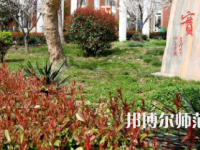 周口職業(yè)技術(shù)師范學院開元校區(qū)2023年有哪些專業(yè)