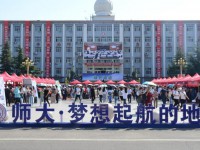 山西師范大學(xué)2023年學(xué)費(fèi)、收費(fèi)多少