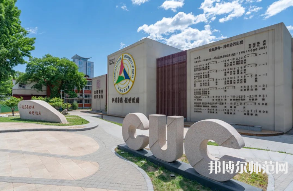 中國(guó)傳媒師范大學(xué)2023年報(bào)名條件、招生要求、招生對(duì)象 