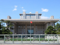 北京師范大學(xué)2023年報(bào)名條件、招生要求、招生對(duì)象