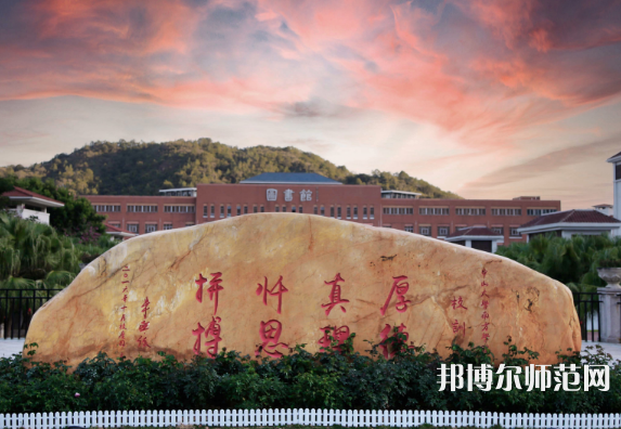 中山大學南方師范學院2023年報名條件、招生要求、招生對象