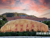 中山大學(xué)南方師范學(xué)院2023年報名條件、招生要求、招生對象