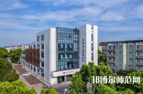 寧波師范大學2023年怎么樣、好不好