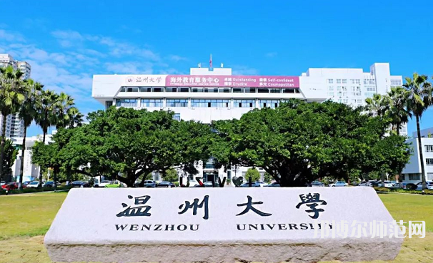 溫州師范大學(xué)學(xué)院路校區(qū)2023年學(xué)費(fèi)、收費(fèi)多少