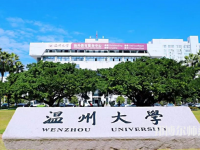 溫州師范大學(xué)學(xué)院路校區(qū)2023年學(xué)費(fèi)、收費(fèi)多少