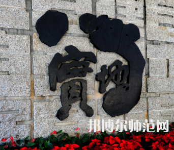 深圳師范大學(xué)后海校區(qū)2023年怎么樣、好不好