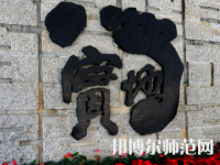 深圳師范大學后海校區(qū)2023年怎么樣、好不好