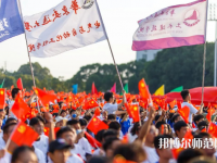 華東交通師范大學(xué)2023年報(bào)名條件、招生要求、招生對(duì)象