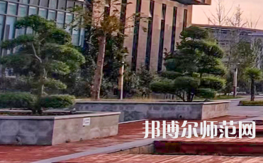 安陽師范學(xué)院2023年怎么樣、好不好