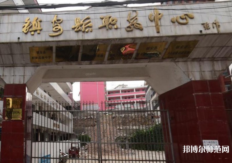 鎮(zhèn)安幼師職業(yè)技術(shù)教育中心2023年怎么樣、好不好