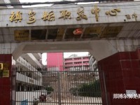 鎮(zhèn)安幼師職業(yè)技術(shù)教育中心2023年怎么樣、好不好