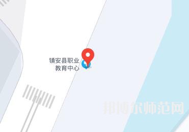 鎮(zhèn)安幼師職業(yè)技術教育中心2023年地址在哪里
